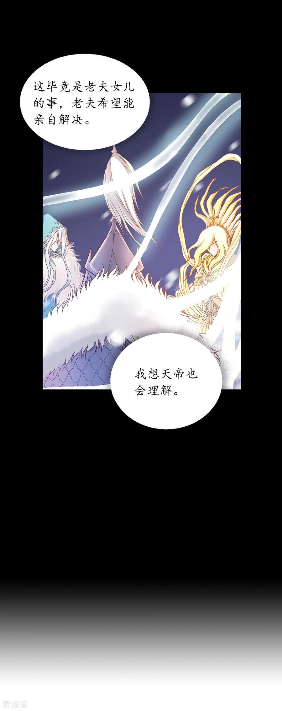 第20话-寿命师-C&C（第5张）