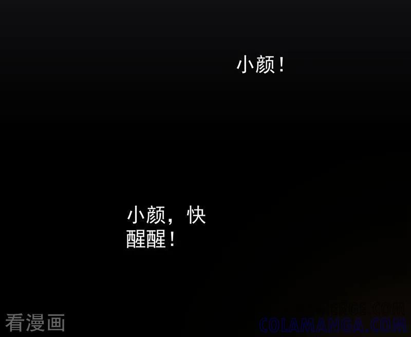 第21话千钧一发-吃定我的未婚夫-好了神文化（第5张）