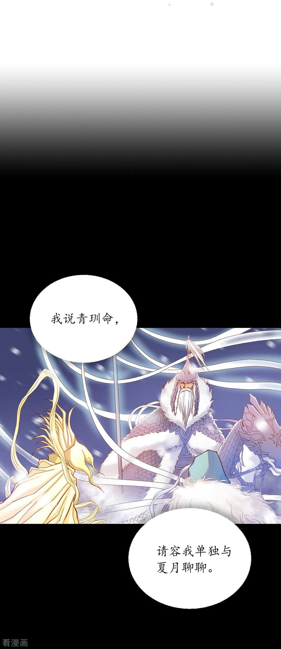 第20话-寿命师-C&C（第2张）