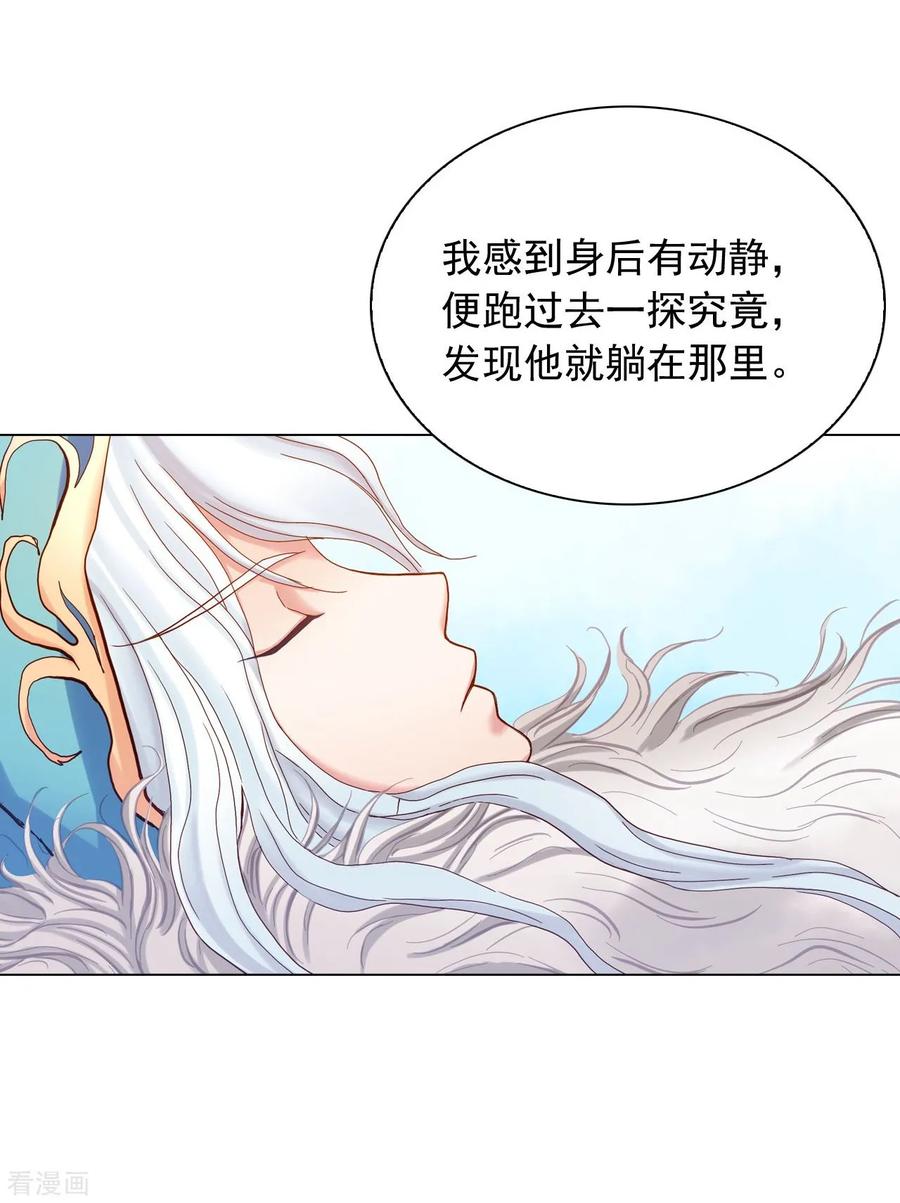 第21话-寿命师-C&C（第6张）