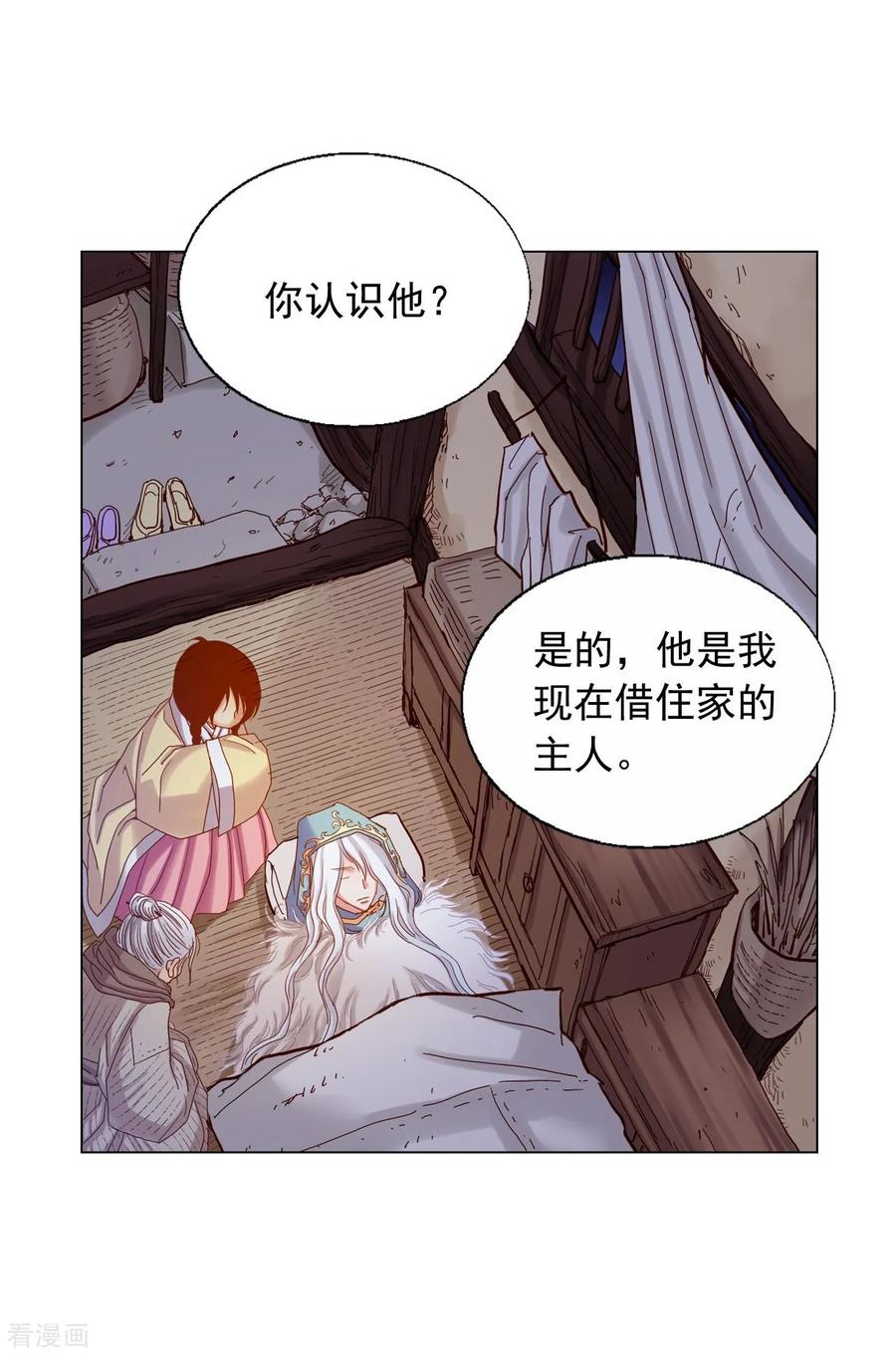第21话-寿命师-C&C（第3张）