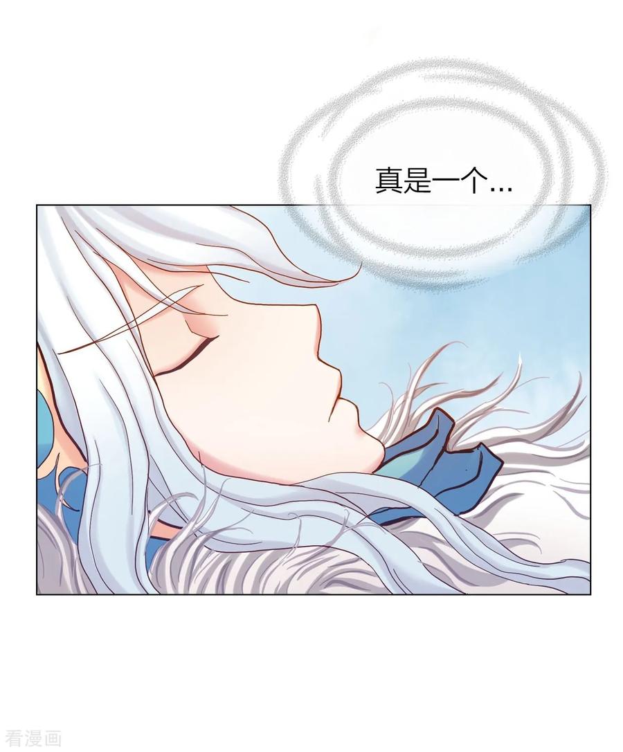 第21话-寿命师-C&C（第9张）