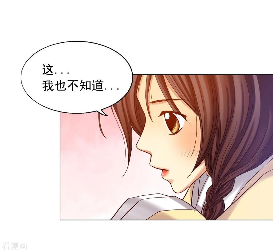第21话-寿命师-C&C（第5张）