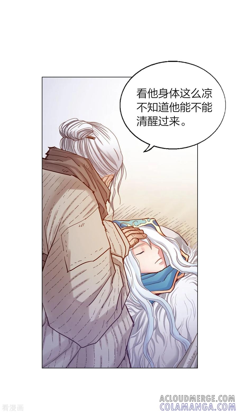 第21话-寿命师-C&C（第7张）