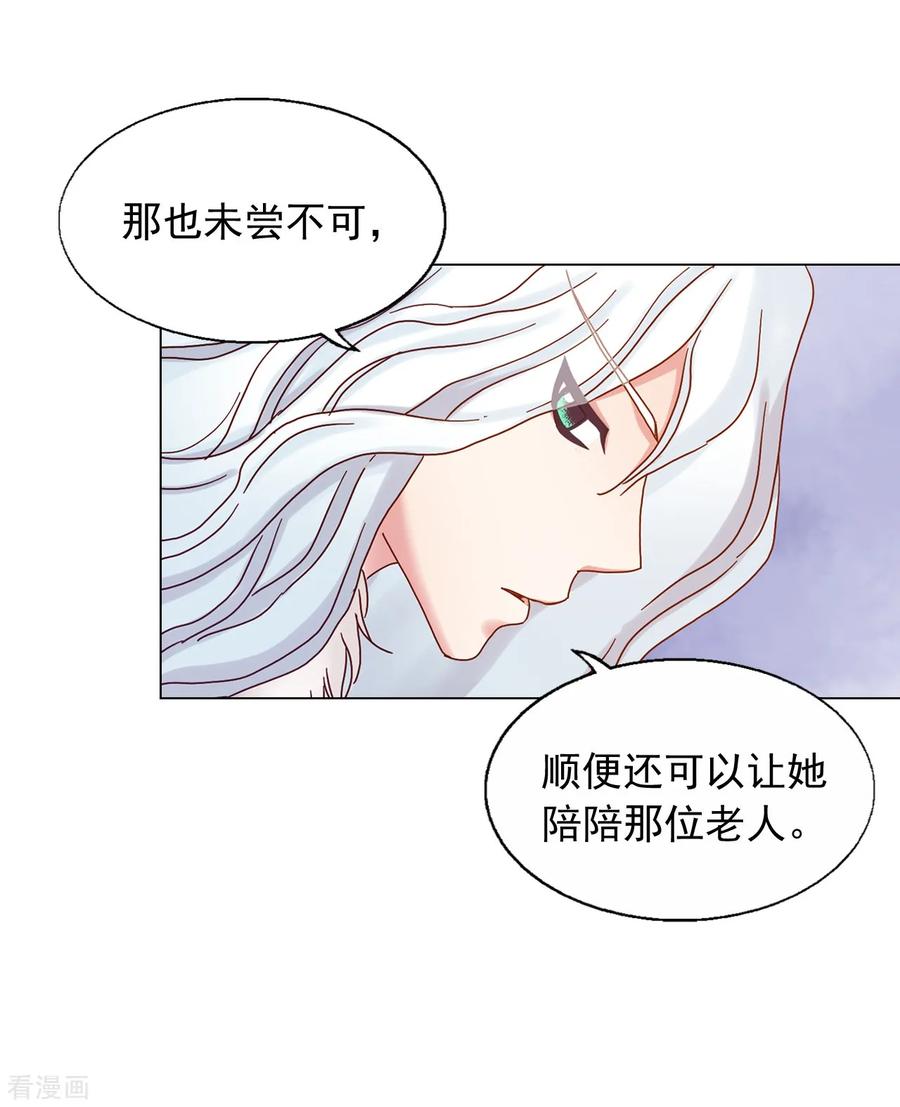 第22话-寿命师-C&C（第11张）