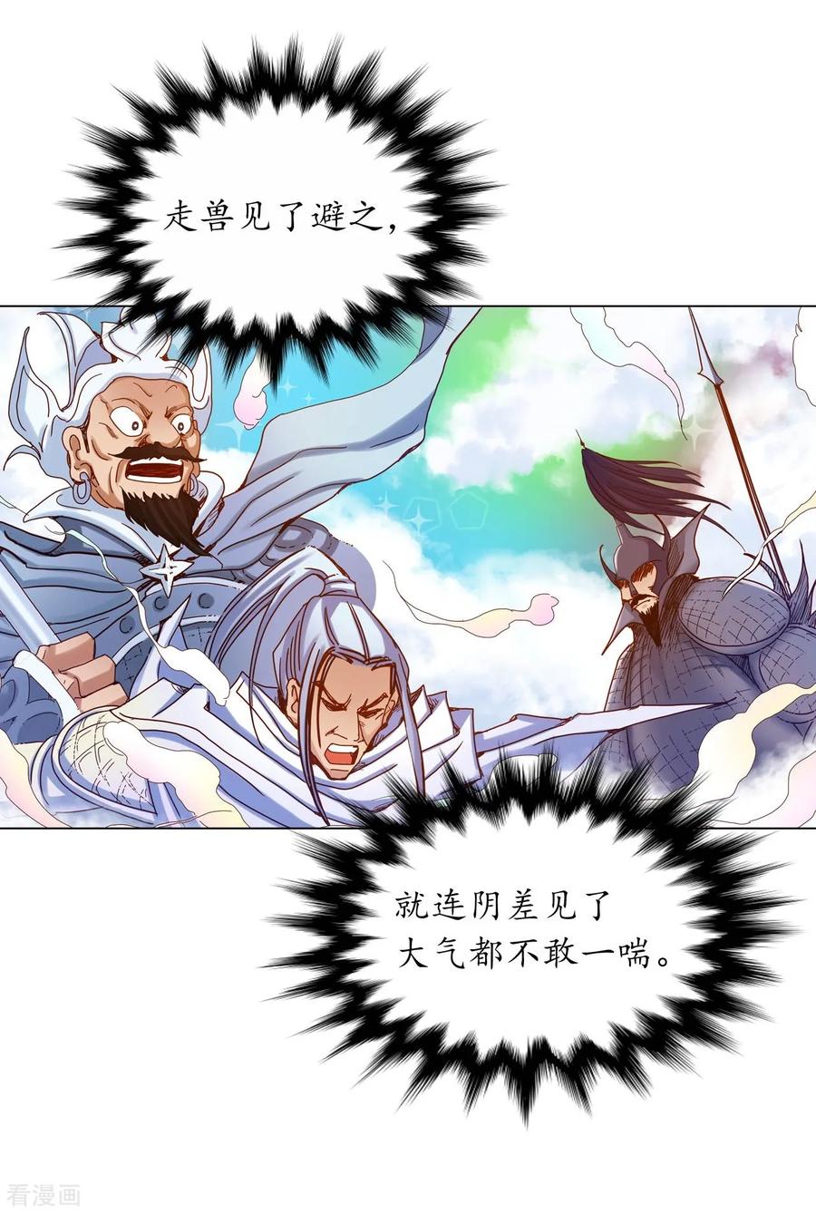 第22话-寿命师-C&C（第35张）