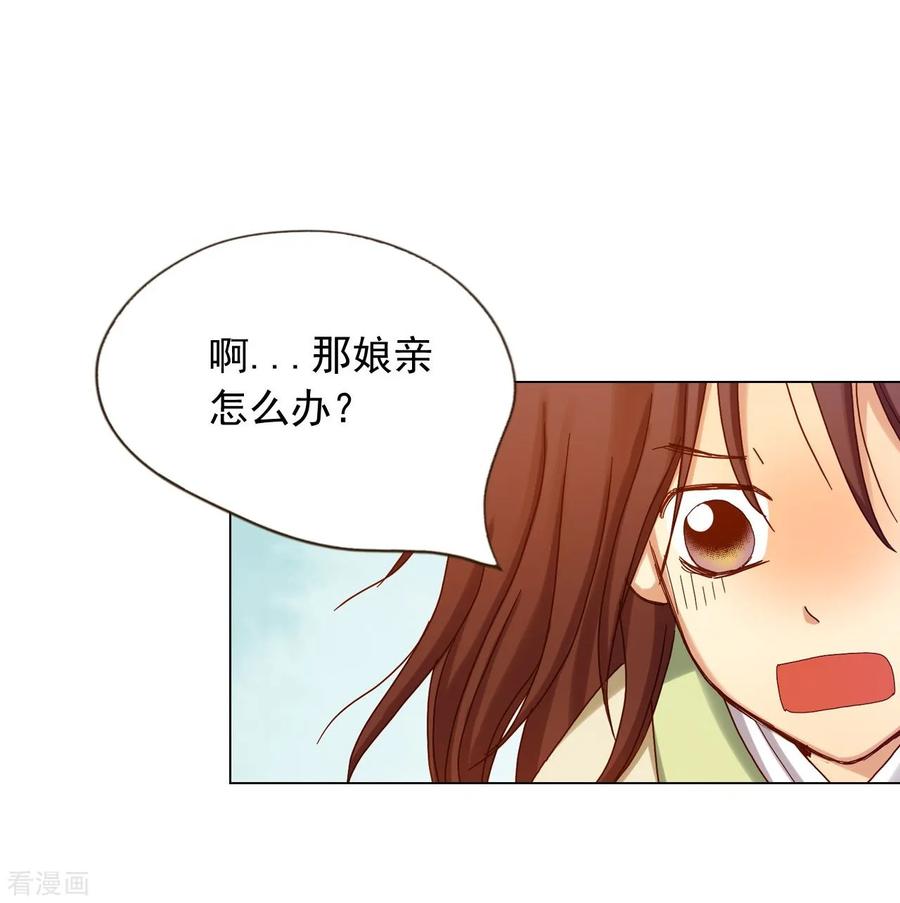 第22话-寿命师-C&C（第20张）