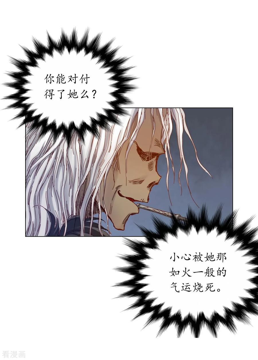 第22话-寿命师-C&C（第33张）