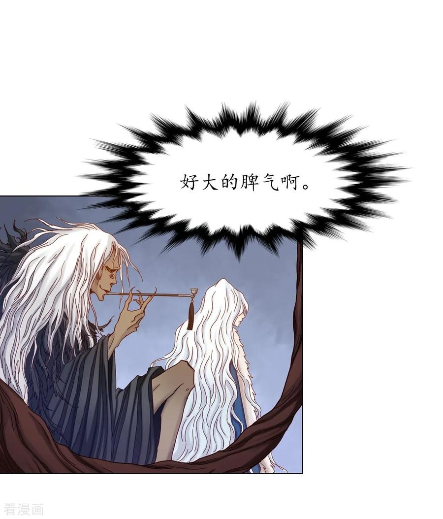 第22话-寿命师-C&C（第32张）