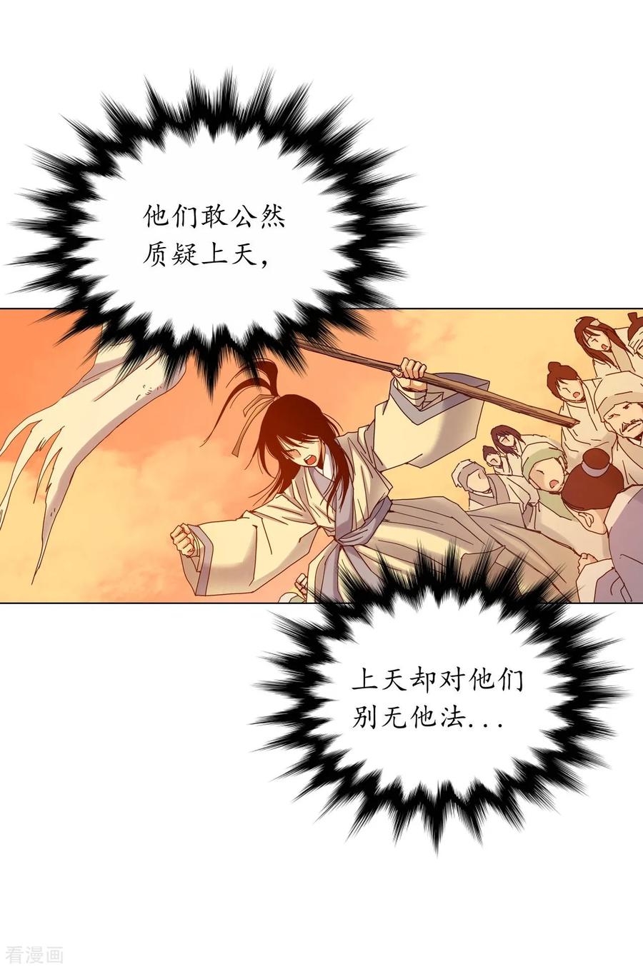 第22话-寿命师-C&C（第36张）