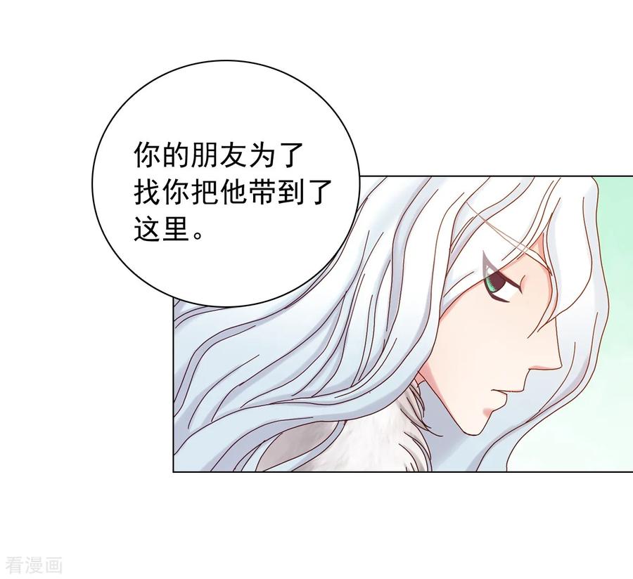 第22话-寿命师-C&C（第15张）