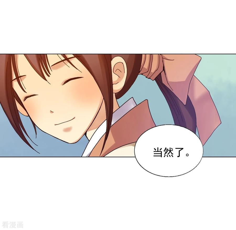 第25话-寿命师-C&C（第9张）