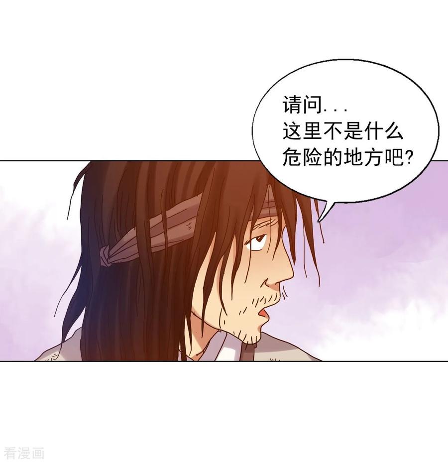 第25话-寿命师-C&C（第8张）