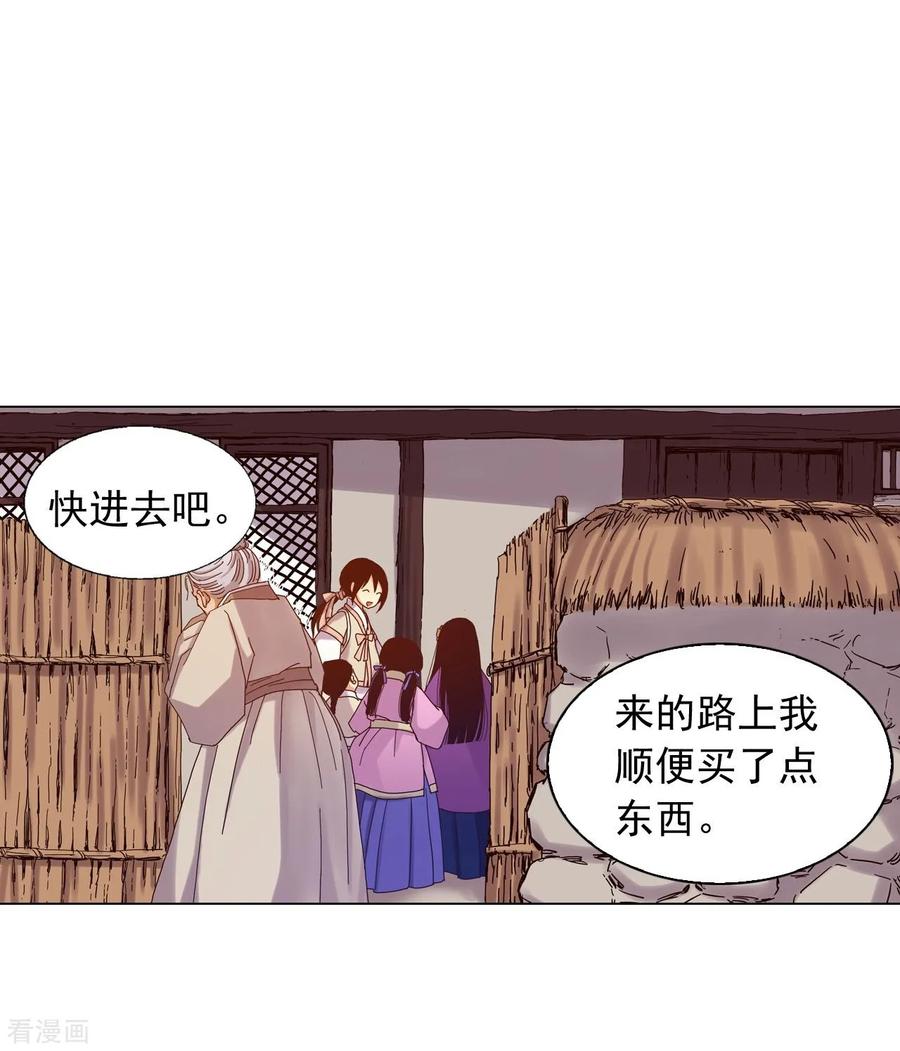 第26话-寿命师-C&C（第15张）