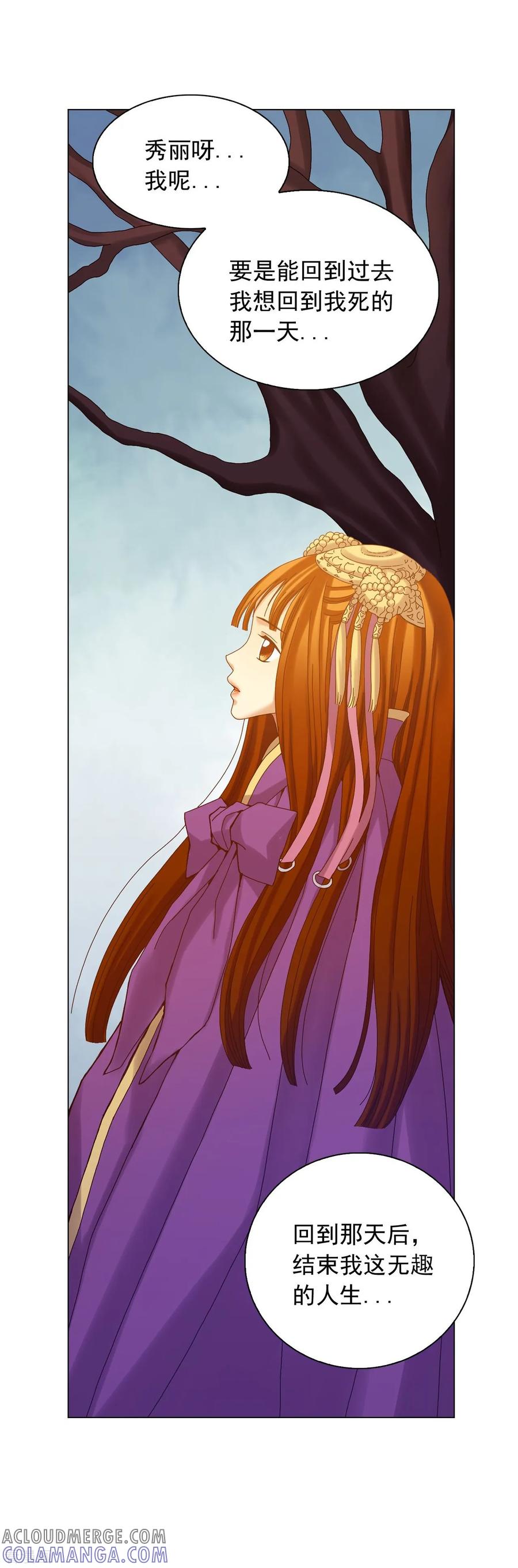 第27话-寿命师-C&C（第5张）