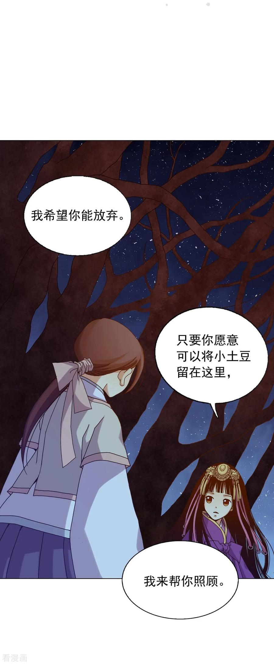 第27话-寿命师-C&C（第2张）