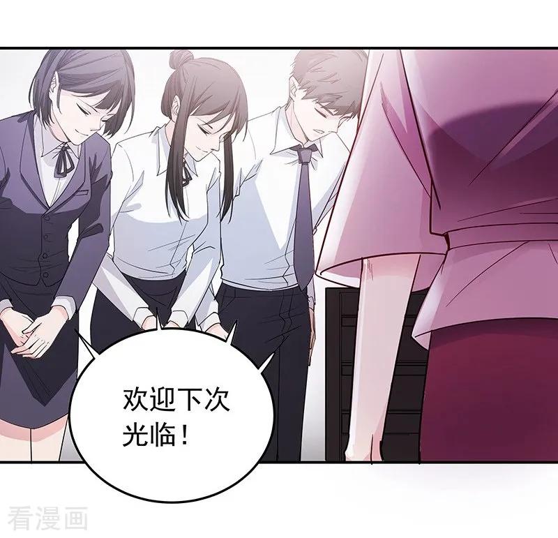 第3话他，是我老公-吃定我的未婚夫-好了神文化（第4张）