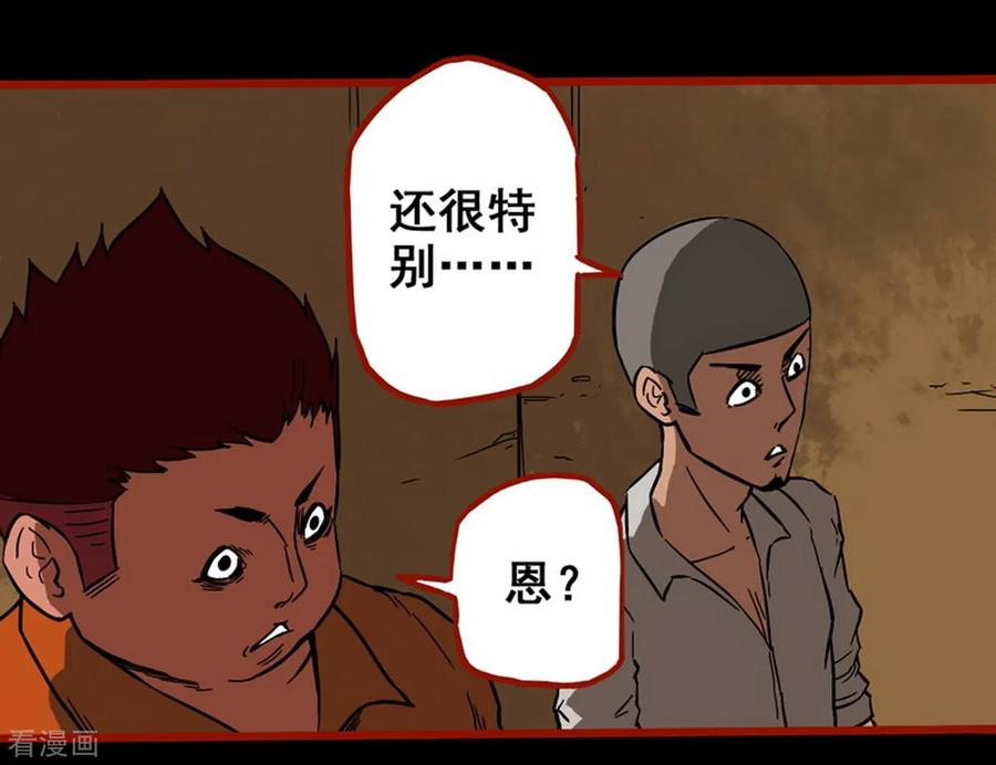 第3话6活绳-嘤咛客栈-星际互娱（第2张）