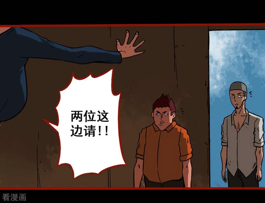 第3话6活绳-嘤咛客栈-星际互娱（第4张）
