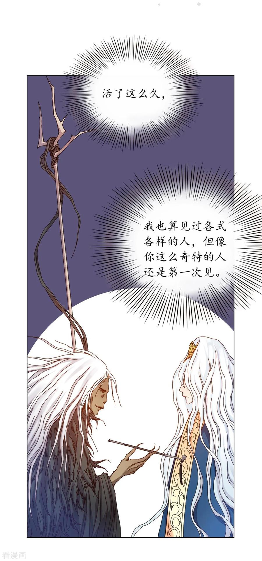 第31话-寿命师-C&C（第2张）
