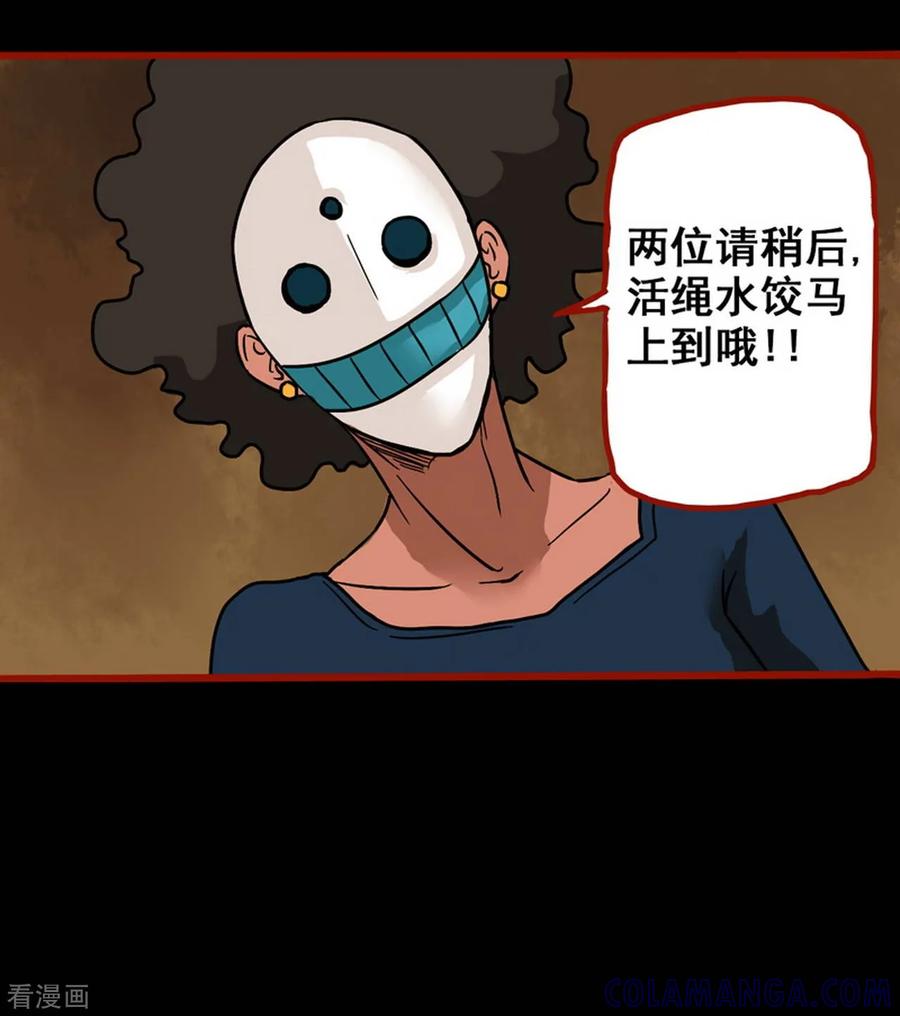 第3话6活绳-嘤咛客栈-星际互娱（第7张）