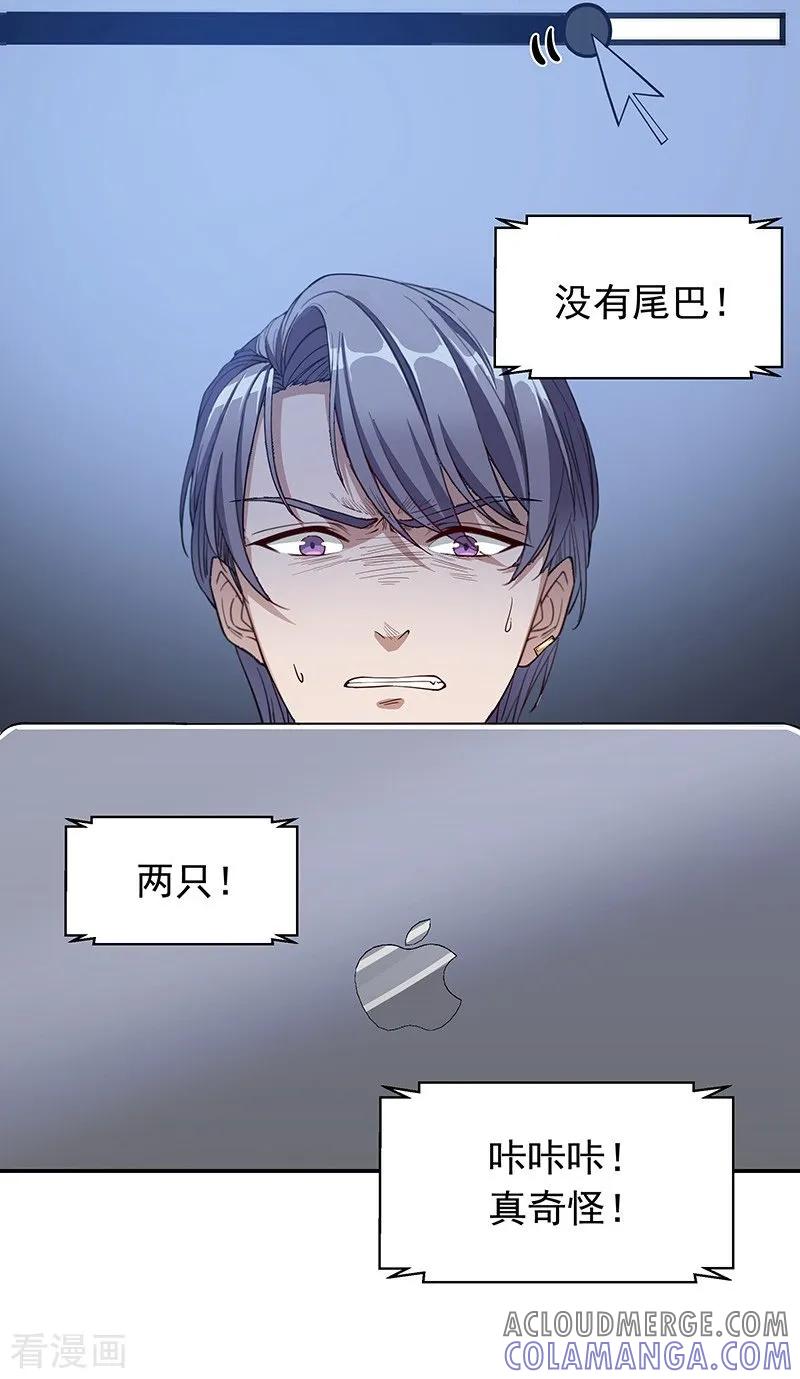 第4话乐极生悲-吃定我的未婚夫-好了神文化（第9张）