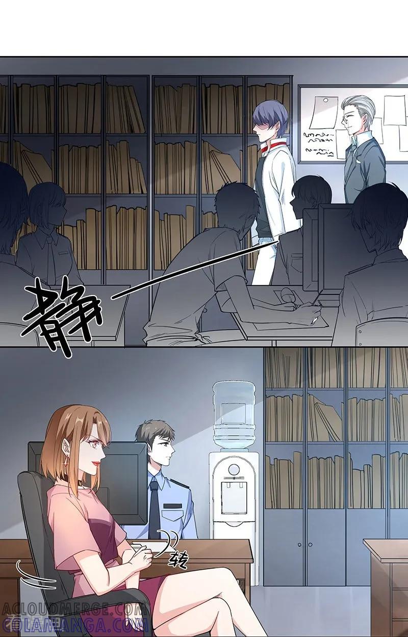 第5话这个女人一直在耍我-吃定我的未婚夫-好了神文化（第5张）