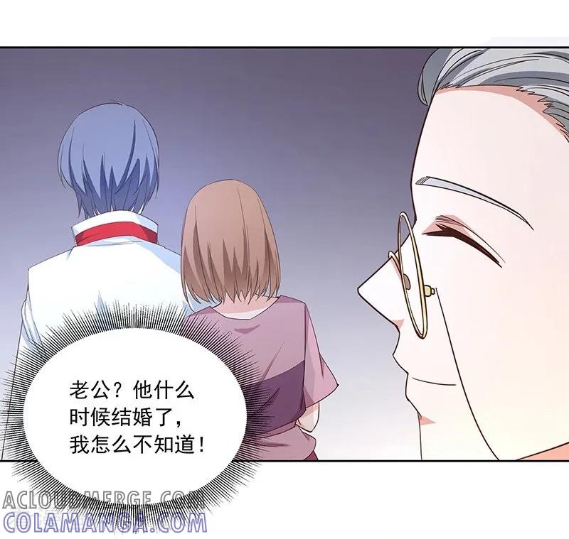 第5话这个女人一直在耍我-吃定我的未婚夫-好了神文化（第7张）