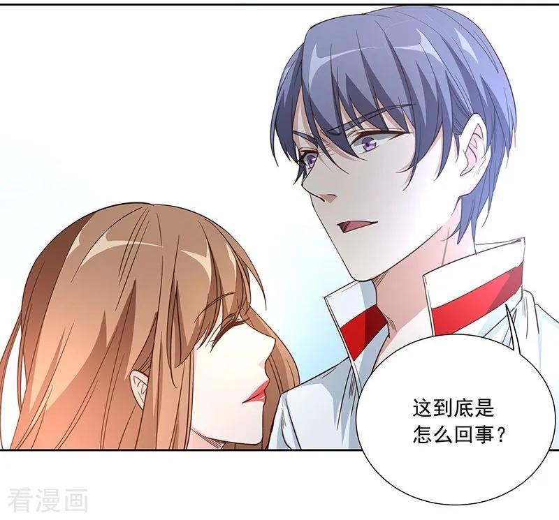 第5话这个女人一直在耍我-吃定我的未婚夫-好了神文化（第8张）