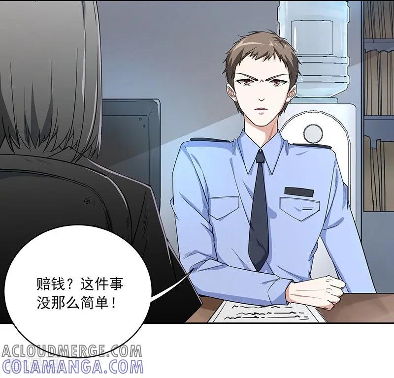第5话这个女人一直在耍我-吃定我的未婚夫-好了神文化（第3张）