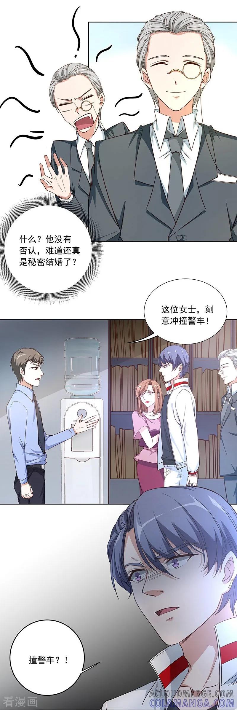 第5话这个女人一直在耍我-吃定我的未婚夫-好了神文化（第9张）