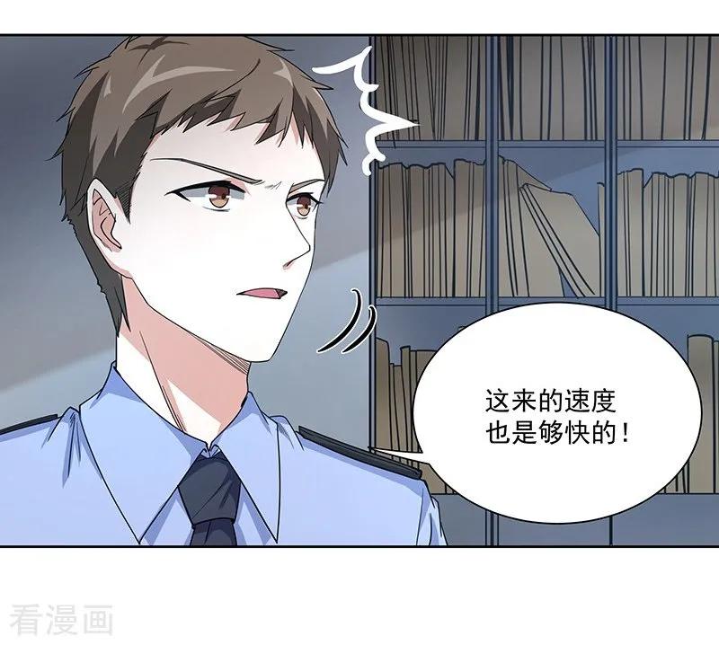第5话这个女人一直在耍我-吃定我的未婚夫-好了神文化（第4张）