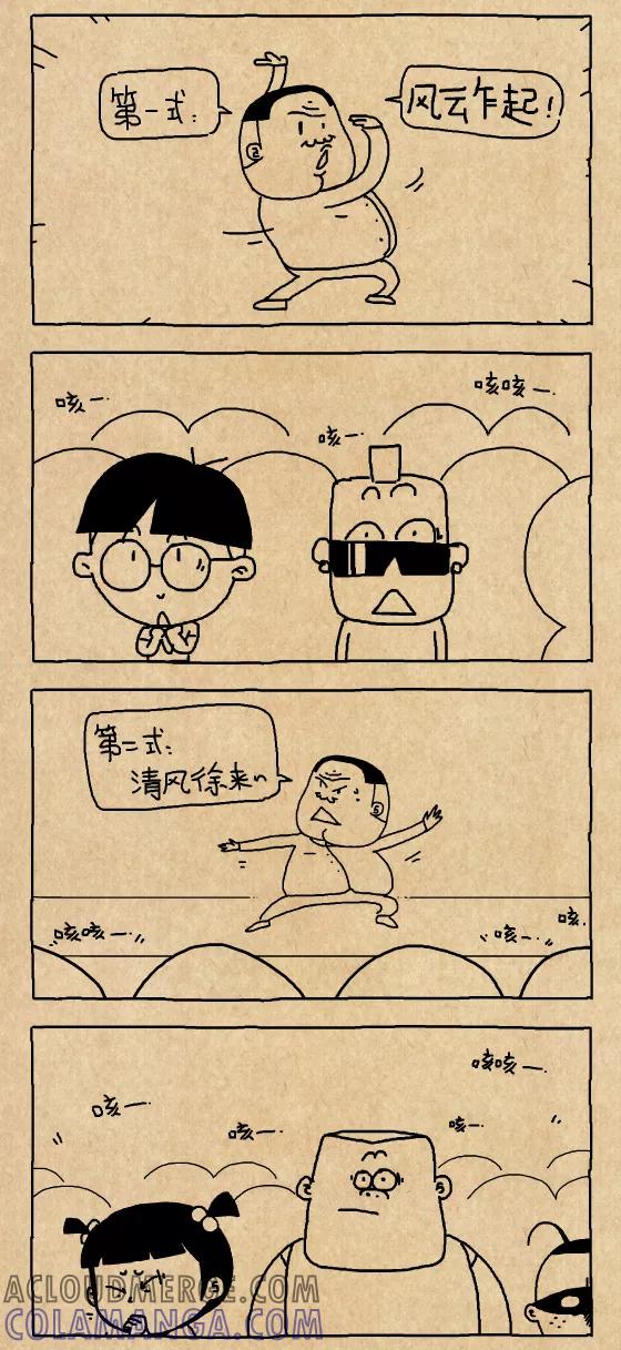 第597话-小明系列漫画-小明（第2张）