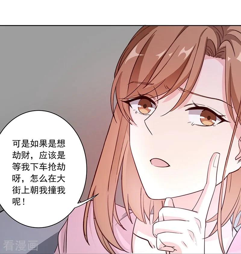 第6话同归于尽-吃定我的未婚夫-好了神文化（第8张）