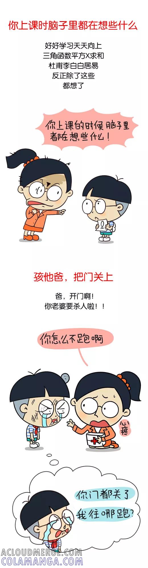 第604话-小明系列漫画-小明（第5张）
