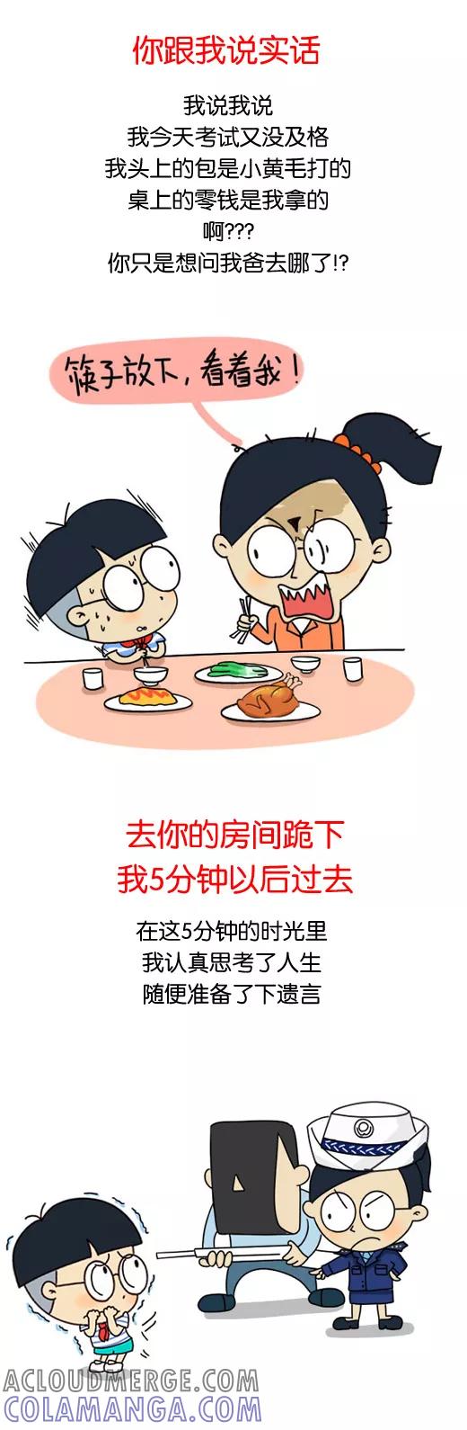 第604话-小明系列漫画-小明（第4张）