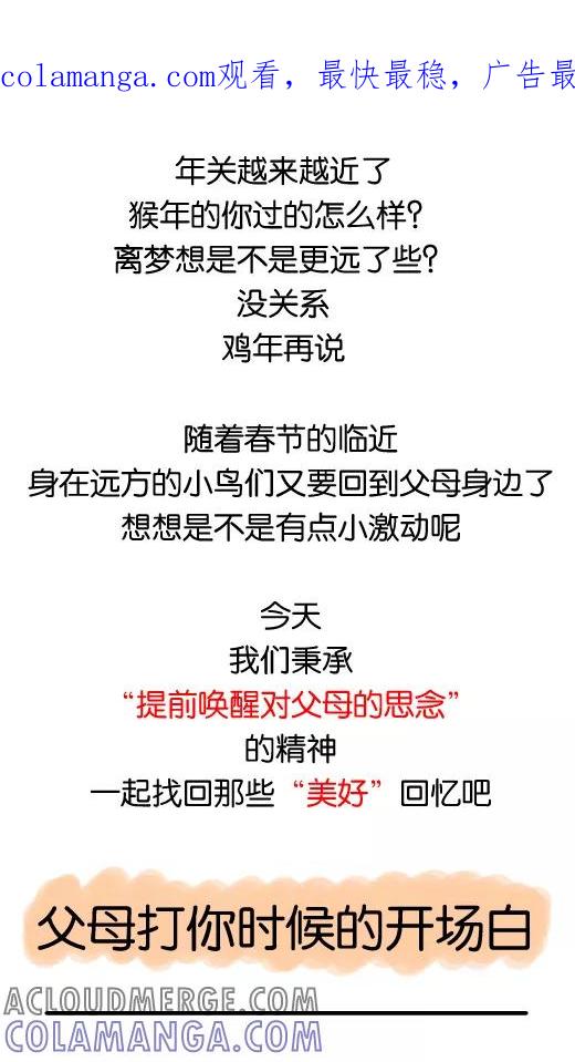 第604话-小明系列漫画-小明（第1张）