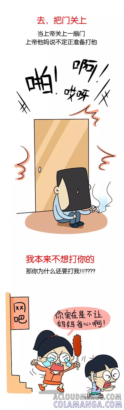 第604话-小明系列漫画-小明（第3张）