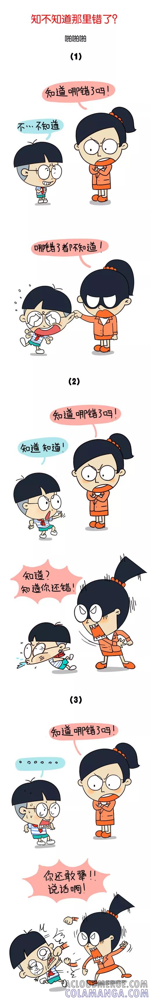 第604话-小明系列漫画-小明（第6张）