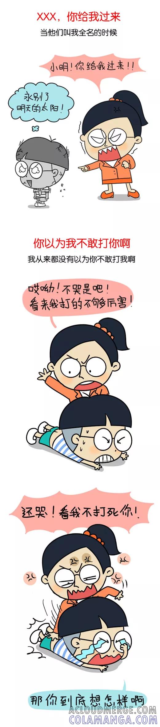 第604话-小明系列漫画-小明（第2张）