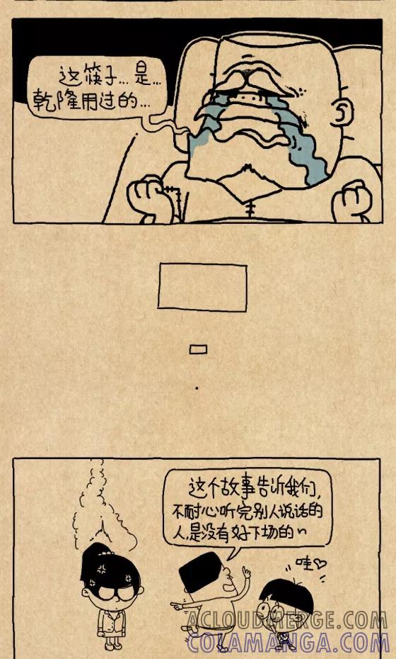 第608话-小明系列漫画-小明（第6张）