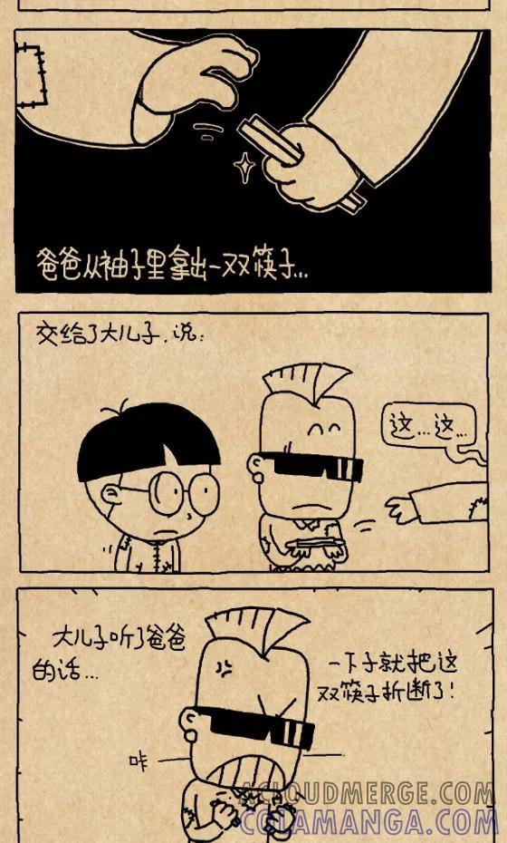 第608话-小明系列漫画-小明（第4张）
