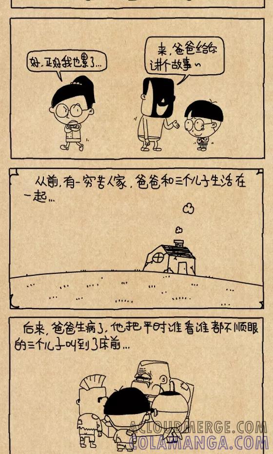 第608话-小明系列漫画-小明（第3张）