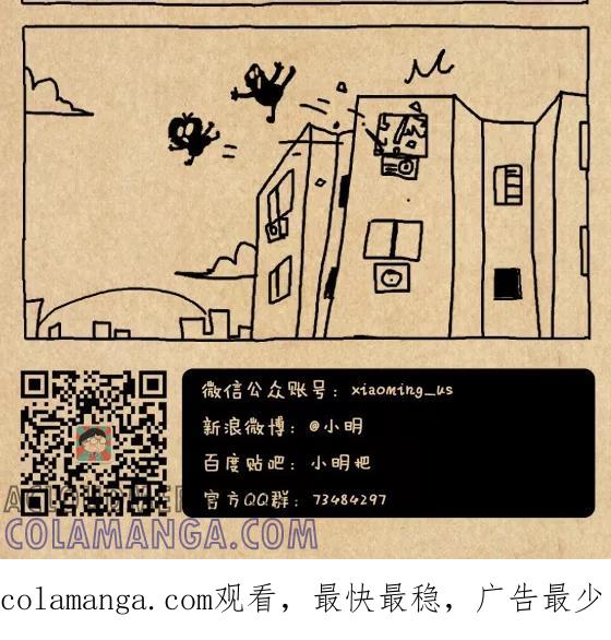 第608话-小明系列漫画-小明（第7张）