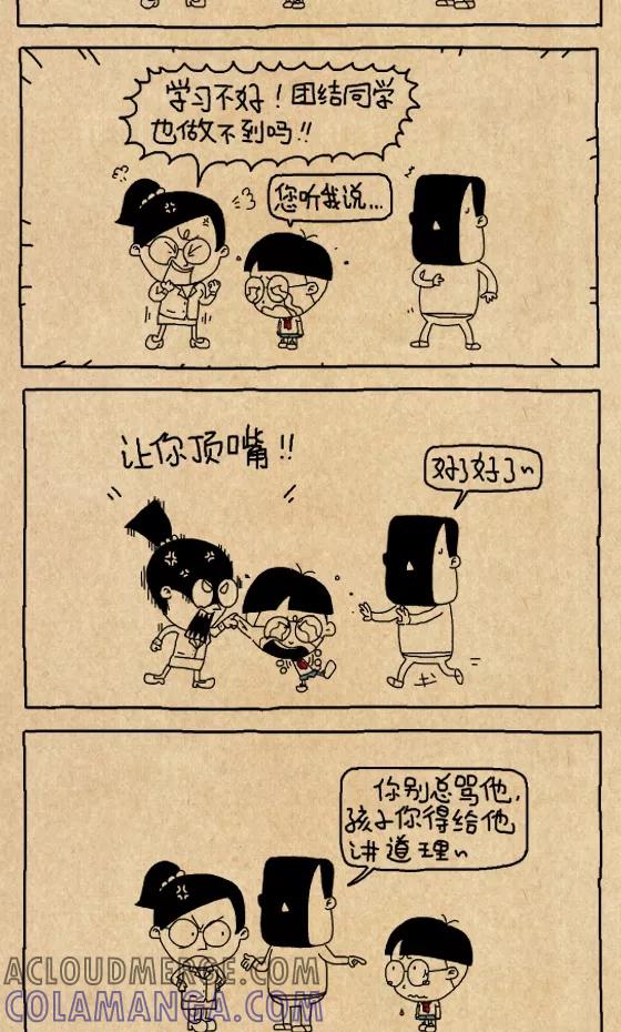 第608话-小明系列漫画-小明（第2张）