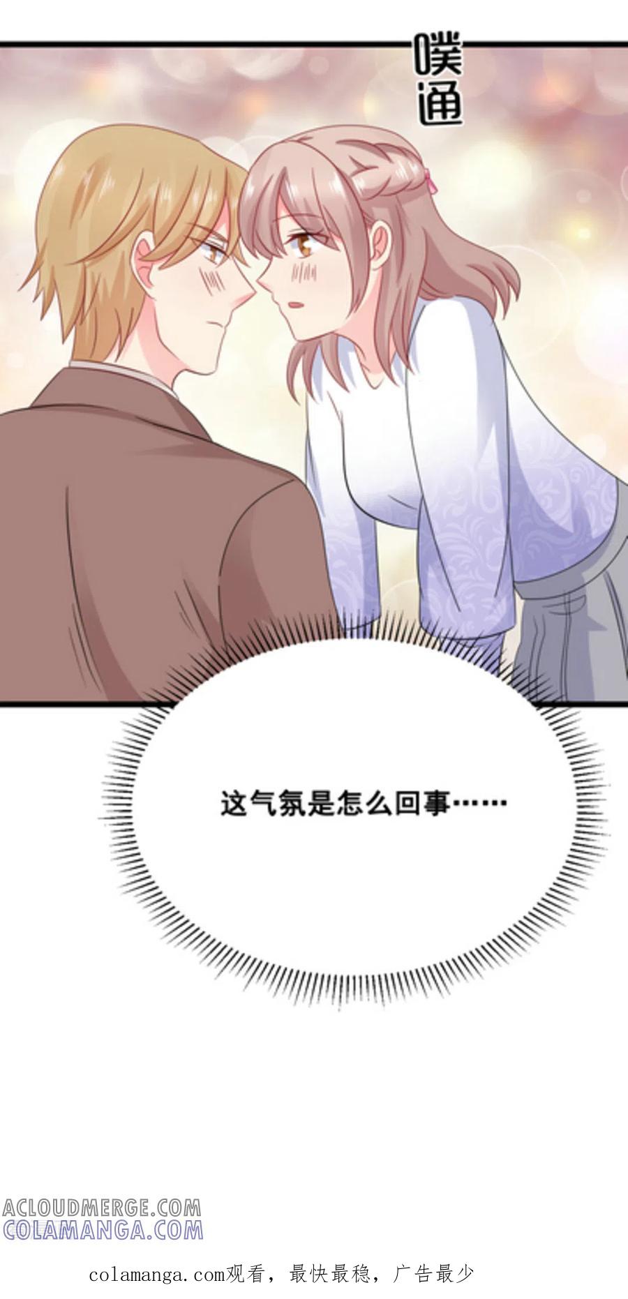 第61话-冤家小小鸟-咪咕阅读（第29张）