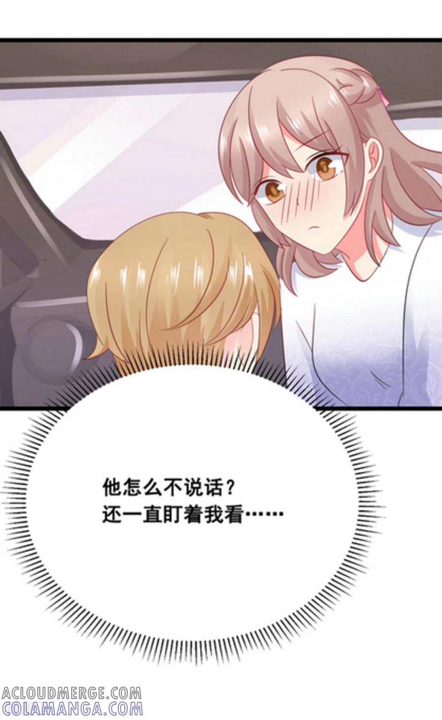 第61话-冤家小小鸟-咪咕阅读（第27张）