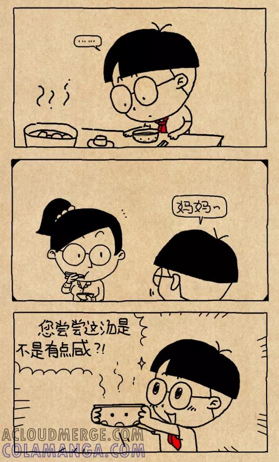 第610话-小明系列漫画-小明（第5张）