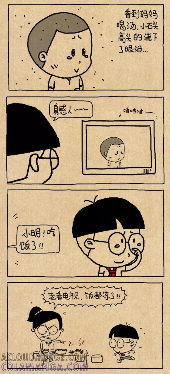 第610话-小明系列漫画-小明（第4张）