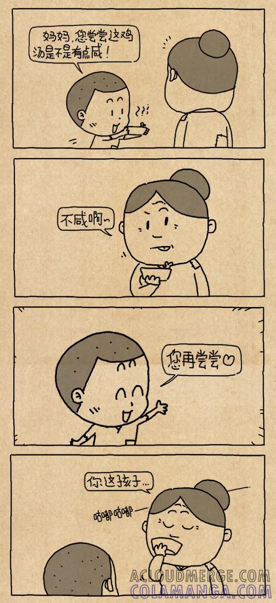 第610话-小明系列漫画-小明（第3张）